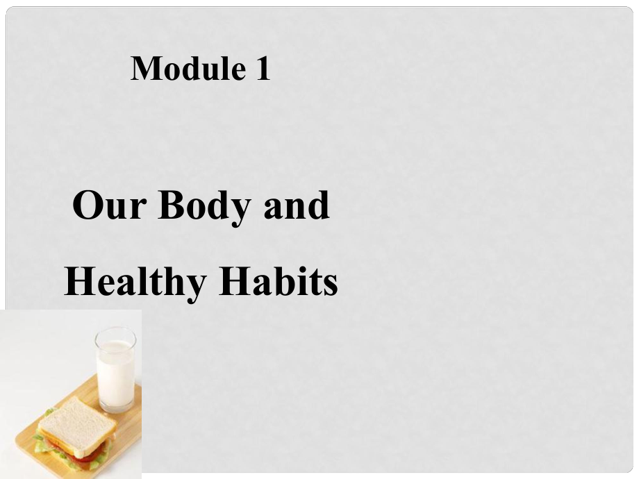 遼寧省沈陽(yáng)市第二十一中學(xué)高中英語(yǔ) Module 1 Our Body and Healthy Habits Reading課件 外研版必修2_第1頁(yè)