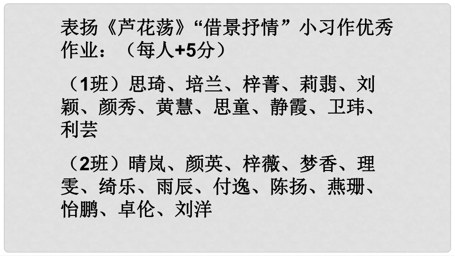 廣東省深圳市文匯中學(xué)八年級語文上冊 11《中國石拱橋》課件 新人教版_第1頁