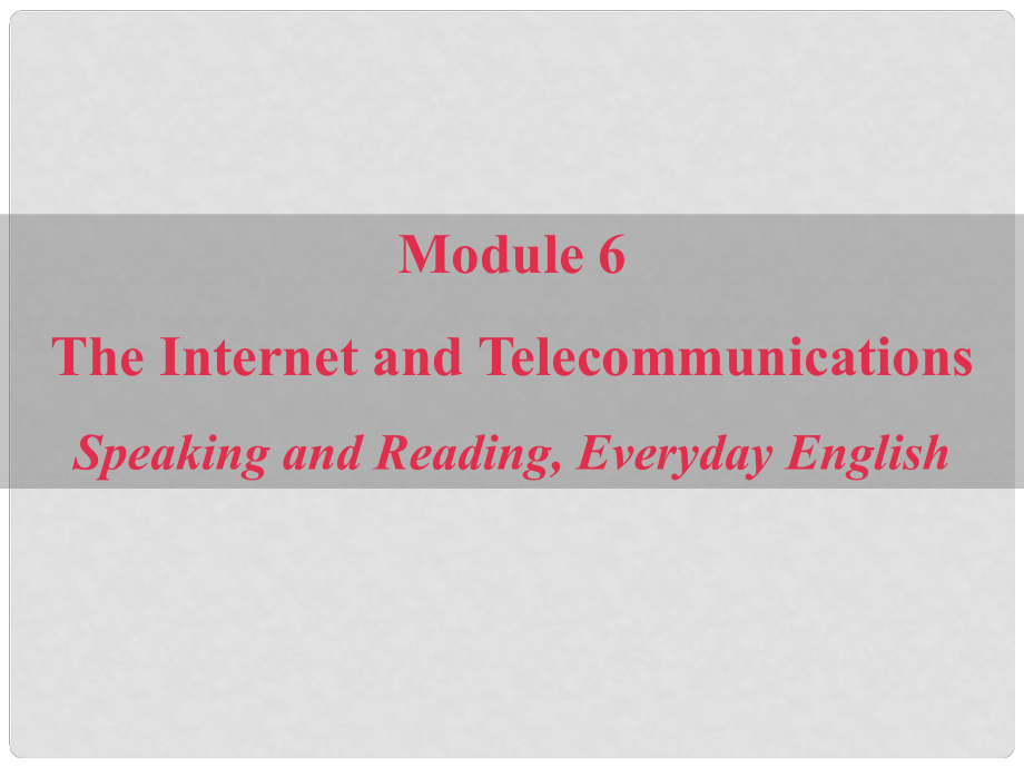 四川省南充市白塔中学高一英语 Module 6 The Internet and Telecommunications课件_第1页