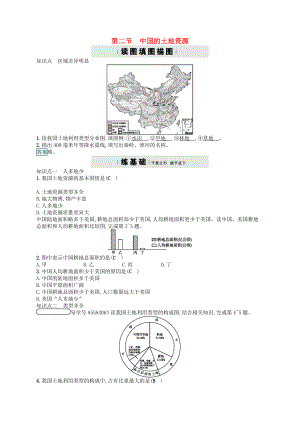 八年级地理上册3.2中国的土地资源习题新版湘教版1106267