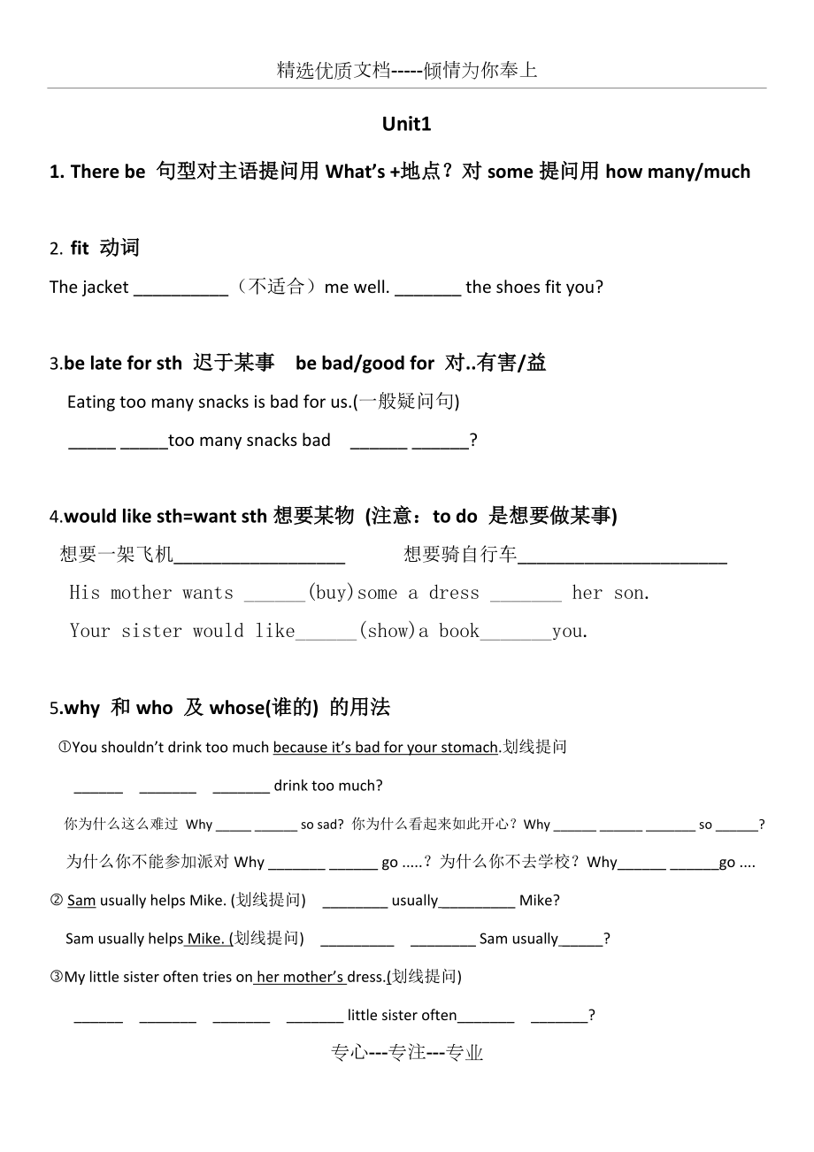 译林五年级英语下册Unit1-单词短语及语法复习(共2页)_第1页