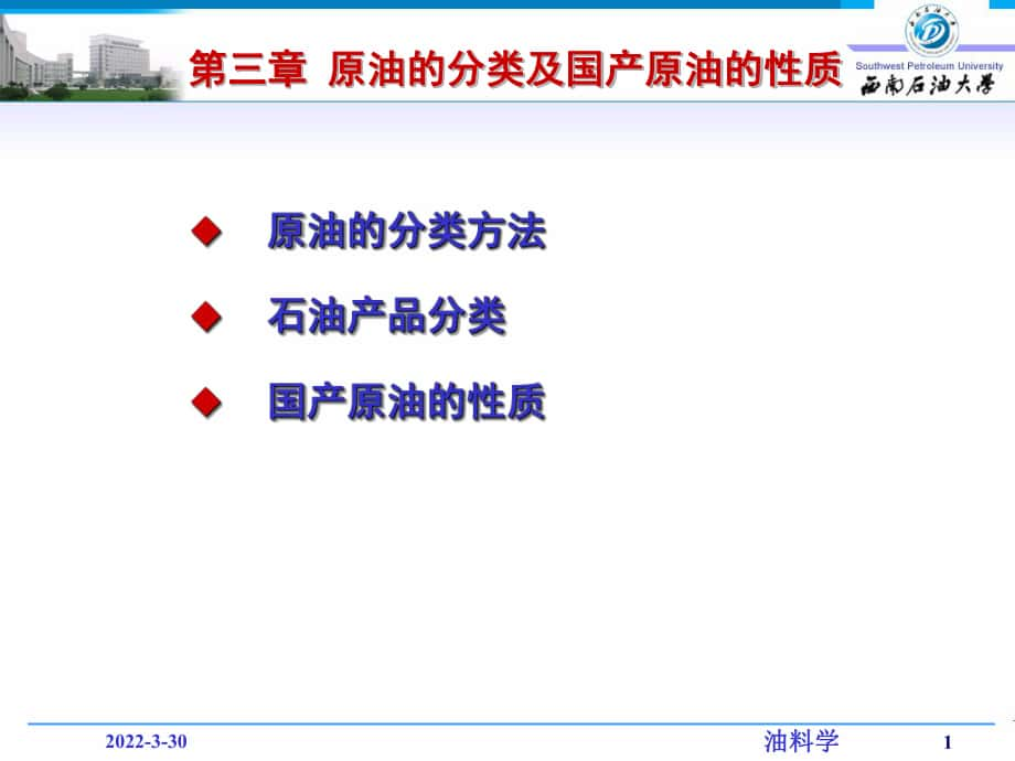 第5次课ppt课件_第1页