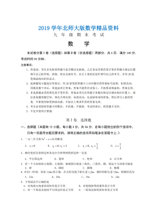 上 九年級(jí)數(shù)學(xué)試題