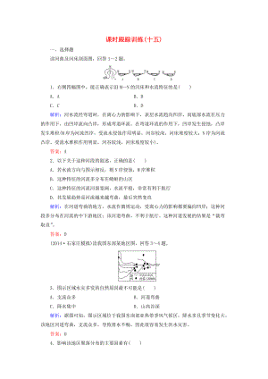 【與名師對(duì)話】新課標(biāo)高考地理總復(fù)習(xí) 課時(shí)跟蹤訓(xùn)練15