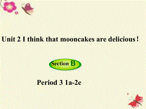 九年級英語全冊 Unit 2 I think that mooncakes are delicious第3課時Section B1a2e課件 新版人教新目標版