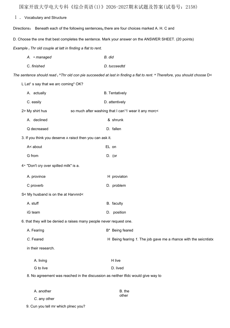 国家开放大学电大专科《综合英语(1)》2026-2027期末试题及答案(试卷号：2158)_第1页