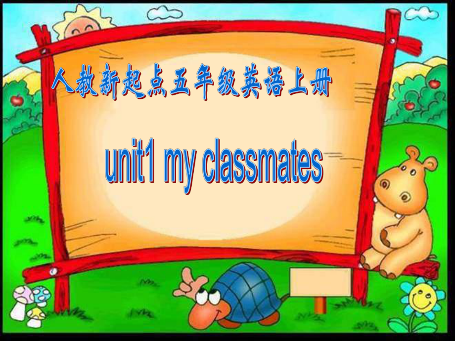 人教新起点英语五上Unit1myclassmates课件_第1页