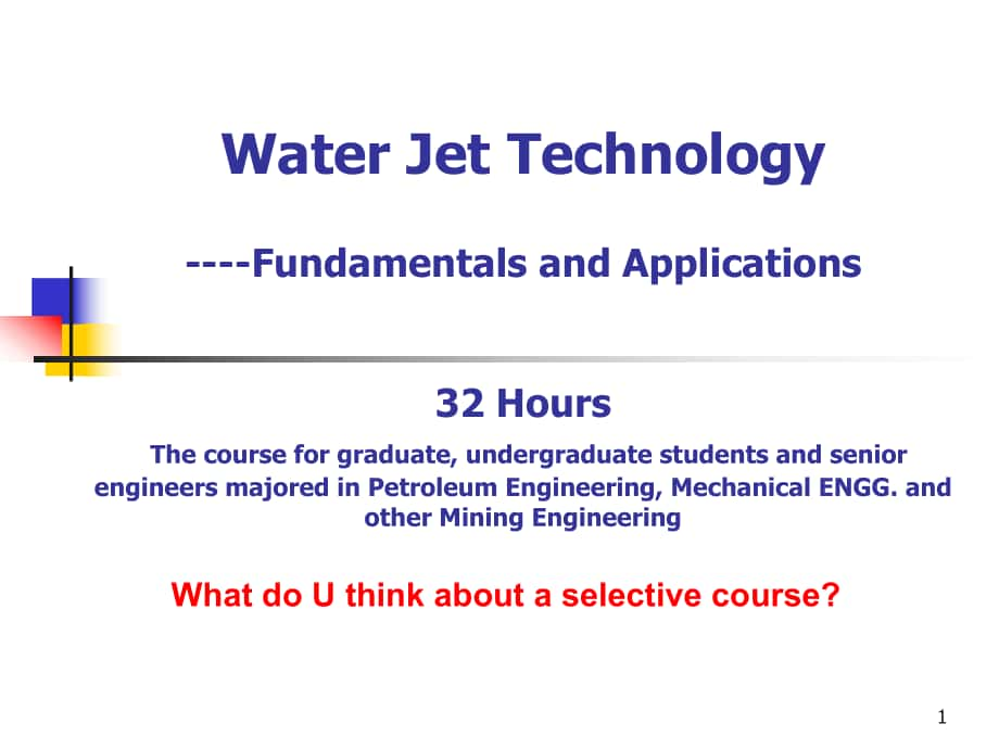 水射流教学课件英文版：Ch. 1Introduction to WJT_第1页