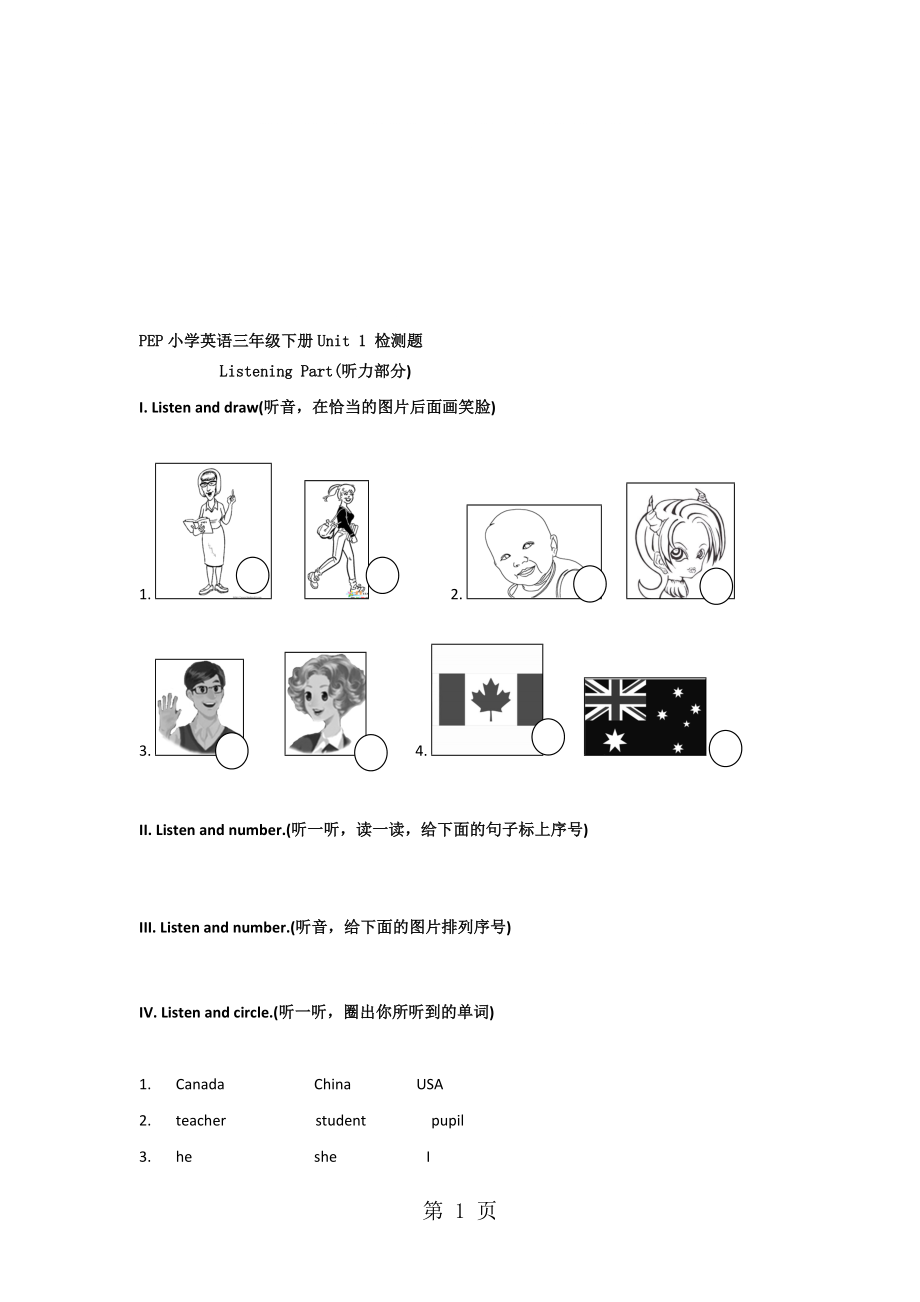 三年級(jí)下英語單元試題Unit1 Welcome back to school人教PEP無答案_第1頁