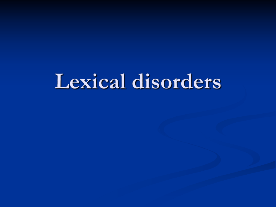Lexical disorders_第1页