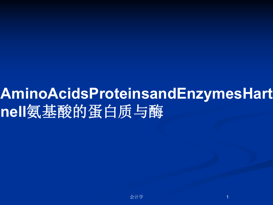 AminoAcidsProteinsandEnzymesHartnell氨基酸的蛋白质与酶_第1页