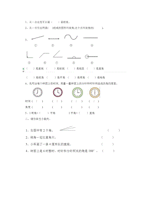 第三單元測試 (2)