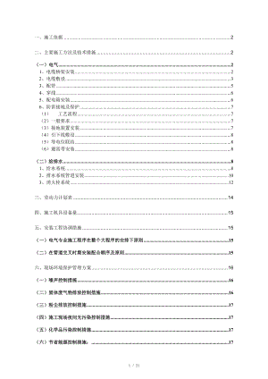 河南大學(xué)新校區(qū)5-1#樓 施工組織設(shè)計(jì)