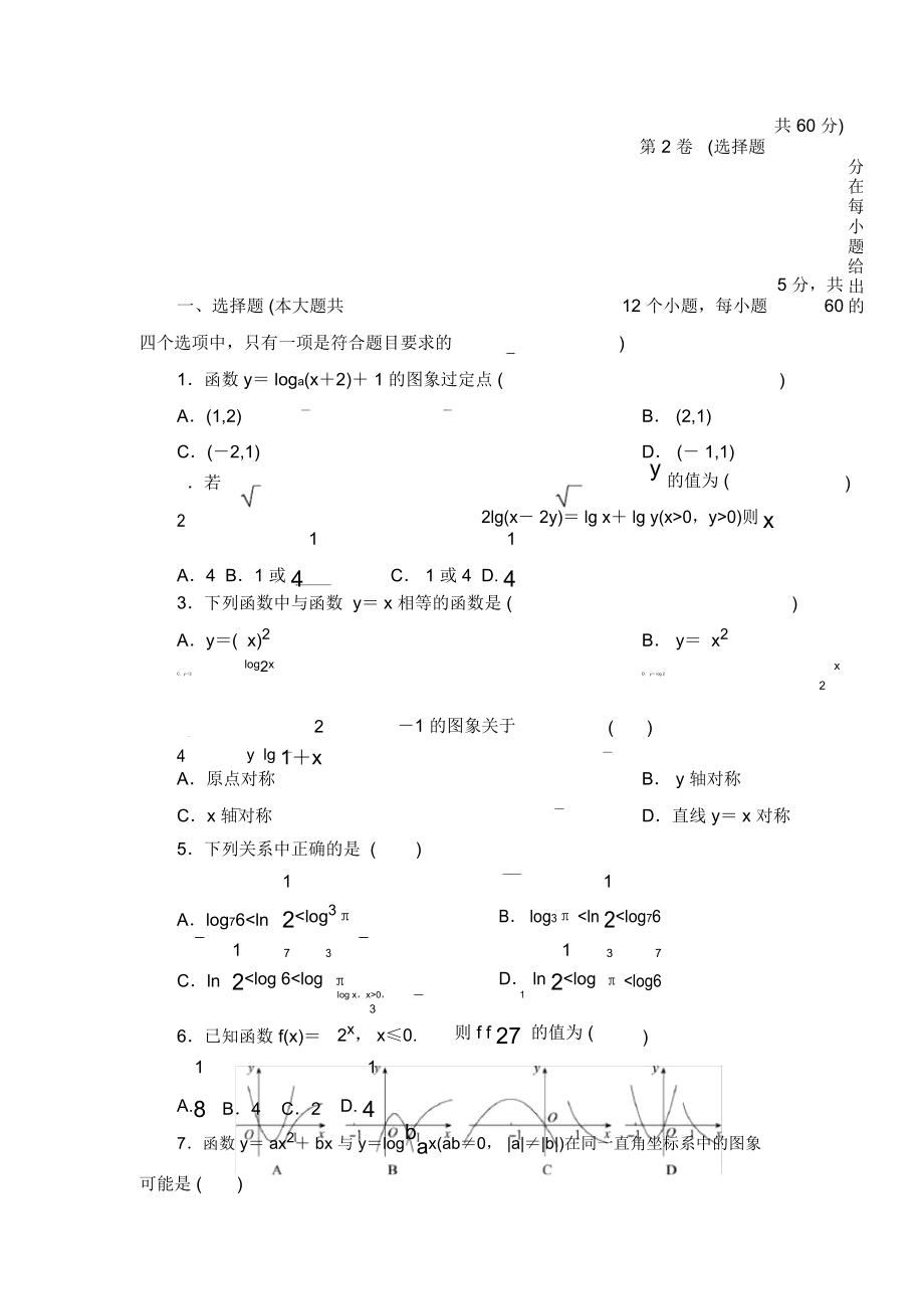 高中数学函数必修一习题含答案_第1页