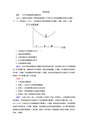 高考地理二輪專題復(fù)習(xí)檢測：第二部分 專題突破篇 專題五 自然地理規(guī)律 2513b Word版含答案