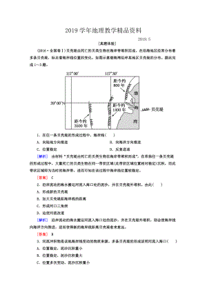 高考地理二輪專題復(fù)習(xí)檢測：第二部分 專題突破篇 專題五 自然地理規(guī)律 2543a Word版含答案