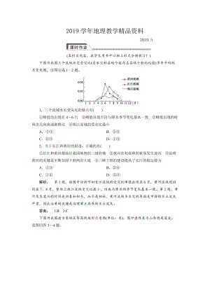 高中湘教版 廣西自主地理必修1檢測：第4章 自然環(huán)境對人類活動的影響4.4 Word版含解析