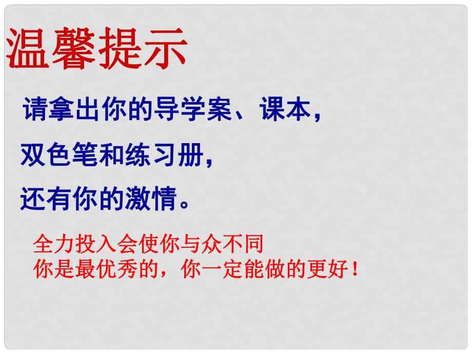 河南省郑州高新技术产业开发区实验中学七年级生物上册 2.2.2 动物体的结构层次课件2 （新版）新人教版_第1页