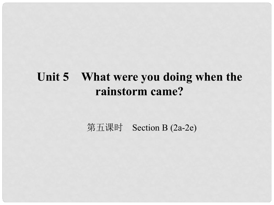 原八年級英語下冊 Unit 5 What were you doing when the rainstorm came（第5課時）Section B(2a2e)課件 （新版）人教新目標版_第1頁