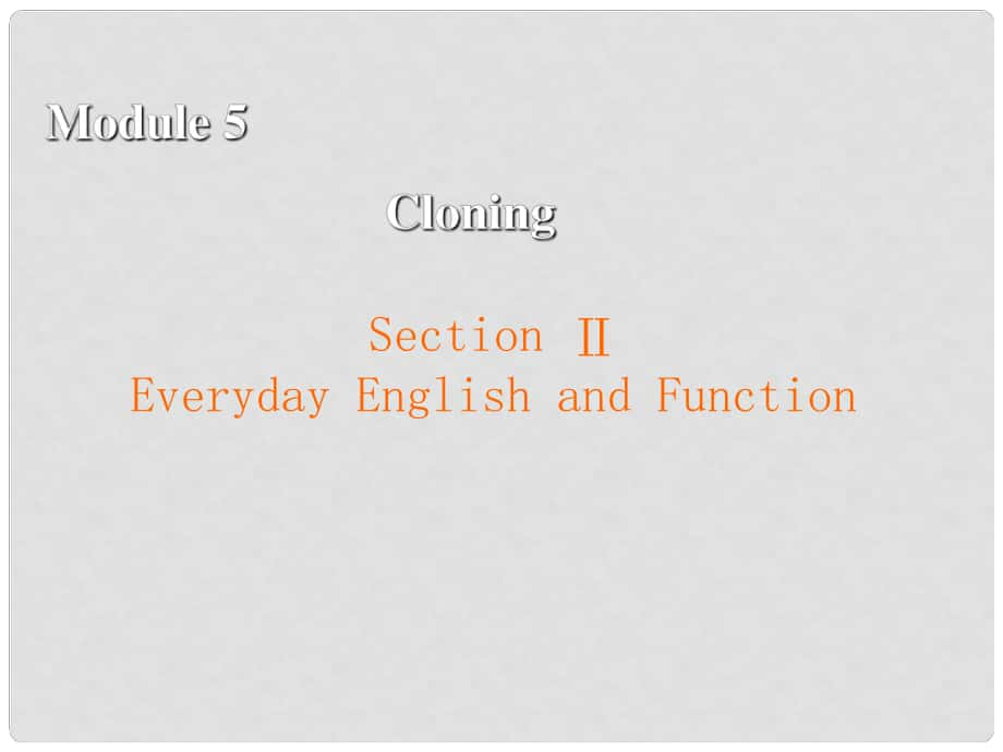 高中英語 Module 5 Cloning Section 2 Everyday English and Function課件 外研版選修6_第1頁