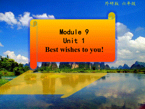 六年級英語下冊 Module 9 Unit 1《Best wishes to you》課件4 （新版）外研版（一起）