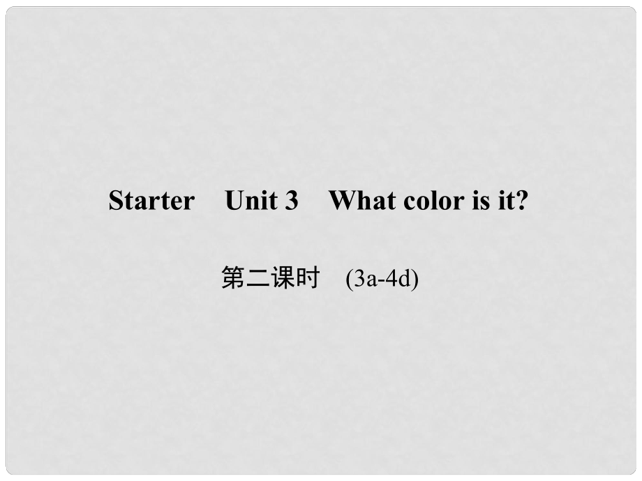 原七年級英語上冊 Starter Unit 3 What color is it（第2課時）（3a4d）習題課件 （新版）人教新目標版_第1頁