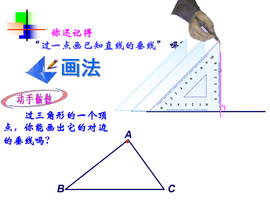 2三角形高中线角平分线