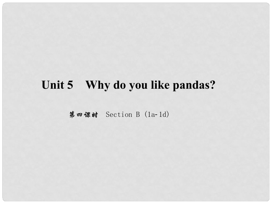 原（浙江專(zhuān)版）七年級(jí)英語(yǔ)下冊(cè) Unit 5 Why do you like pandas（第4課時(shí)）Section B(1a1d)課件 （新版）人教新目標(biāo)版_第1頁(yè)