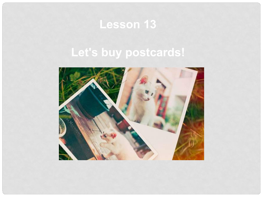 五年級(jí)英語下冊(cè) Unit 3 Writing Home Lesson 13《Let’s Buy Postcards》課件1 （新版）冀教版（三起）_第1頁