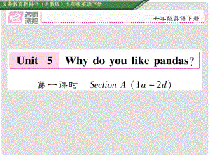 七年級英語下冊 Unit 5 Why do you like pandas（第1課時）Section A（1a2d）課件 （新版）人教新目標(biāo)版