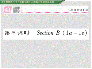 八年級英語上冊 Unit 1 Where did you go on vacation（第3課時）Section B（1a1e）課件 （新版）人教新目標(biāo)版