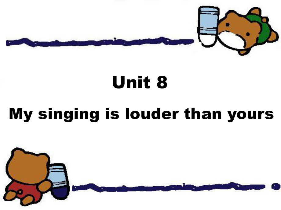 湘少版六上Unit 8 My singing is louer than yoursppt課件_第1頁