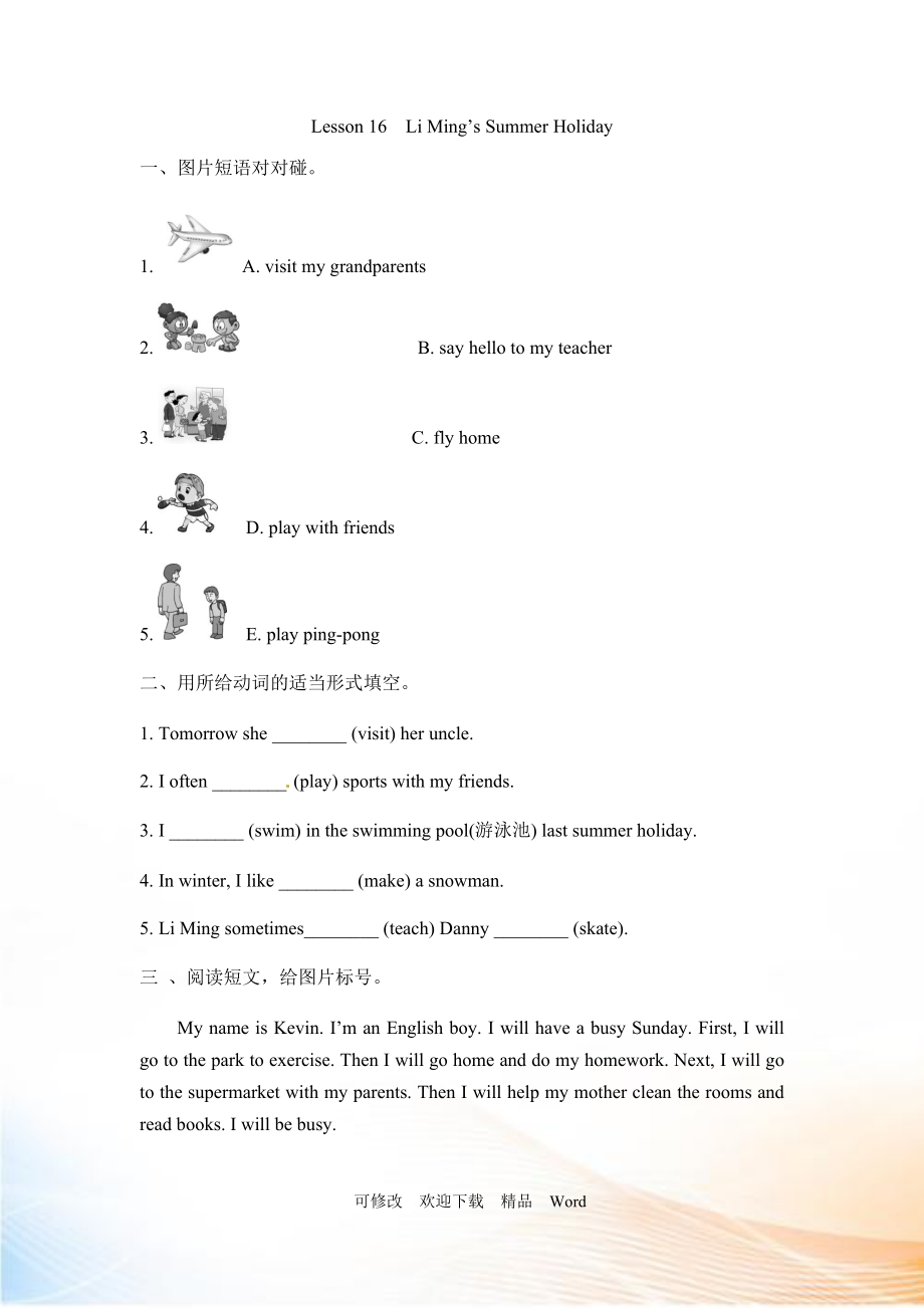 冀教版六年級(jí)下英語Unit 3 Lesson 16_第1頁