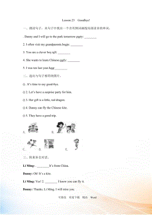 冀教版六年級(jí)下英語Unit 4 Lesson 23