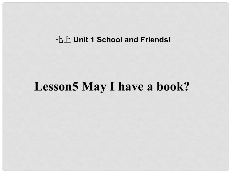 七年級英語上冊 Unit 1 School and Friends Lesson 5 May I have a book課件 （新版）冀教版_第1頁