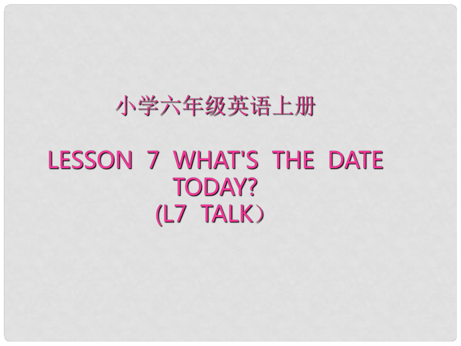 六年級英語上冊 Lesson 7《What’s the date today》課件2 科普版_第1頁