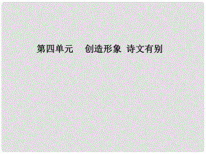 高中語文 第四單元 第17課 庖丁解牛課件 新人教版選修《中國(guó)古代詩(shī)歌散文欣賞》