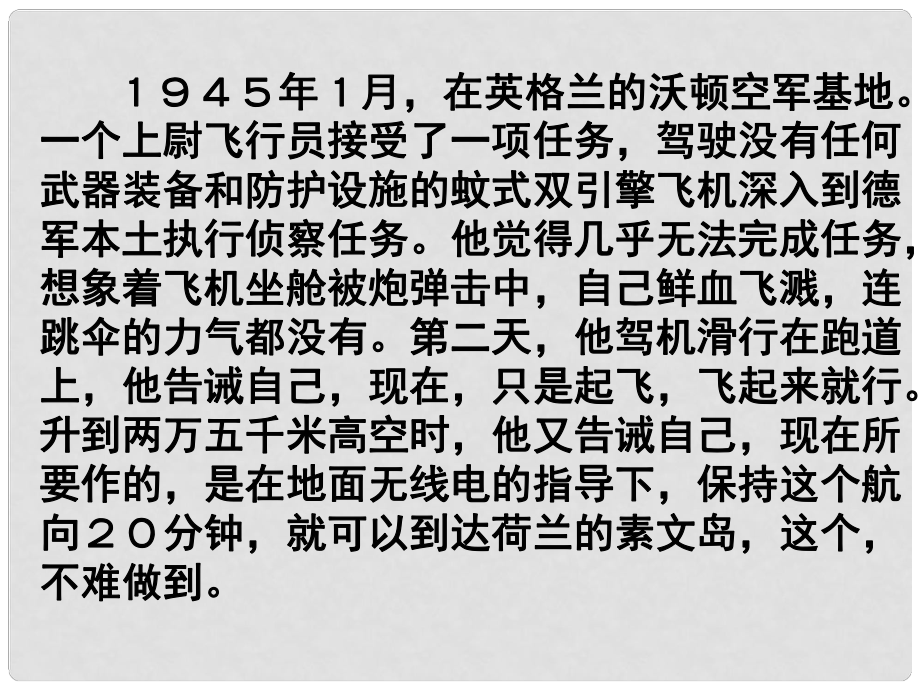 七年級語文上冊 15《走一步再走一步》課件 新人教版_第1頁