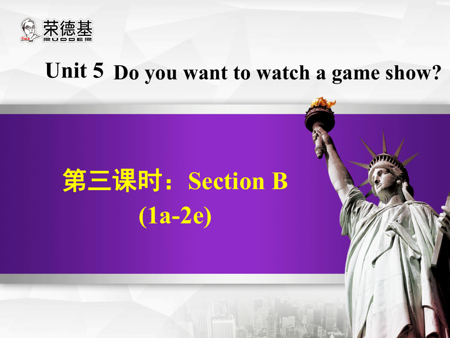 八年級(jí)英語(yǔ)上冊(cè) Unit 5 Do you want to watch a game show Section B（1a2e）課件 （新版）人教新目標(biāo)版_第1頁(yè)