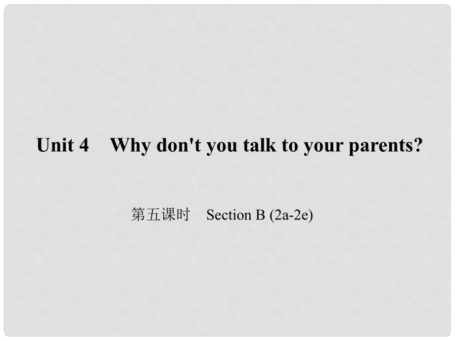 原八年級英語下冊 Unit 4 Why don't you talk to your parents（第5課時）Section B(2a2e)課件 （新版）人教新目標版_第1頁