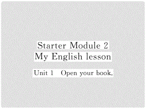 七年級(jí)英語上冊(cè) Starter Module 2 My English lesson Unit 1 Open your book課件 （新版）外研版