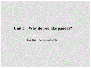 原七年級英語下冊 Unit 5 Why do you like pandas（第2課時）Section A(2a2d)習(xí)題課件 （新版）人教新目標(biāo)版