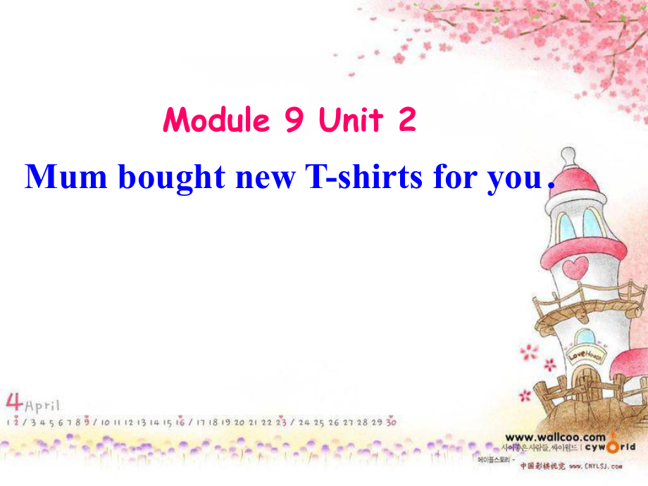 五年級(jí)英語下冊(cè) Module 9 Unit 2《Mum bought new Tshirts for you》課件3 （新版）外研版（三起）_第1頁