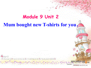 五年級英語下冊 Module 9 Unit 2《Mum bought new Tshirts for you》課件3 （新版）外研版（三起）