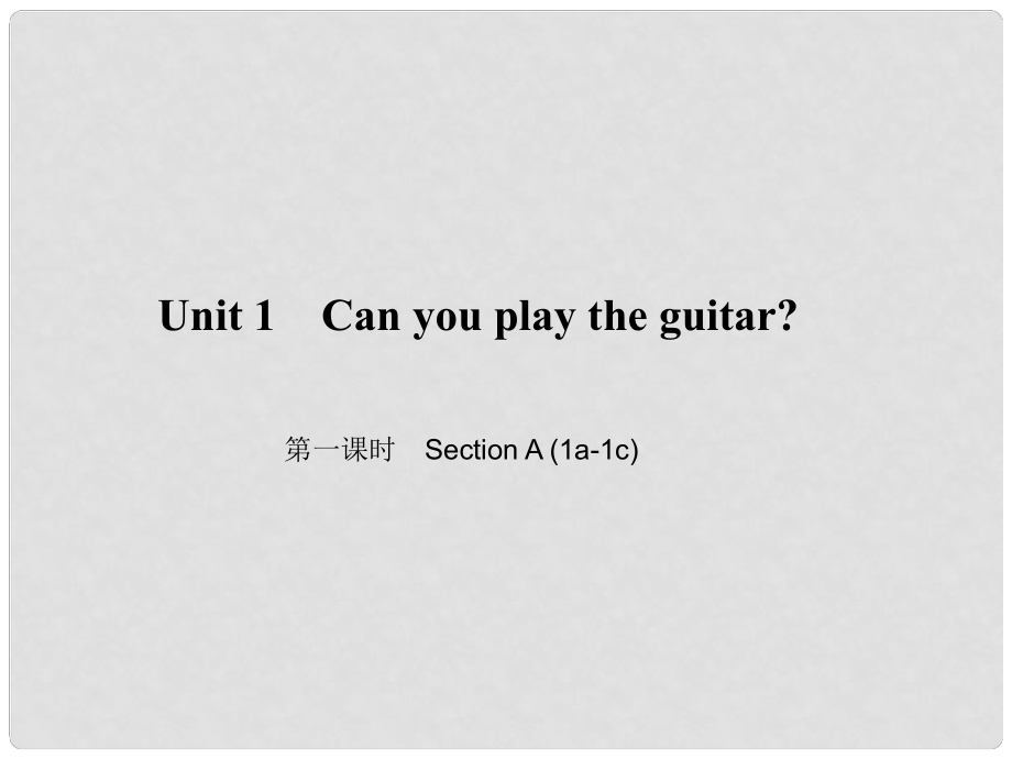 原七年級(jí)英語(yǔ)下冊(cè) Unit 1 Can you play the guitar（第1課時(shí)）Section A(1a1c)習(xí)題課件 （新版）人教新目標(biāo)版_第1頁(yè)