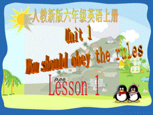 人教(新版)英語六上Unit1 You should obey the ruleslesson1ppt課件之一