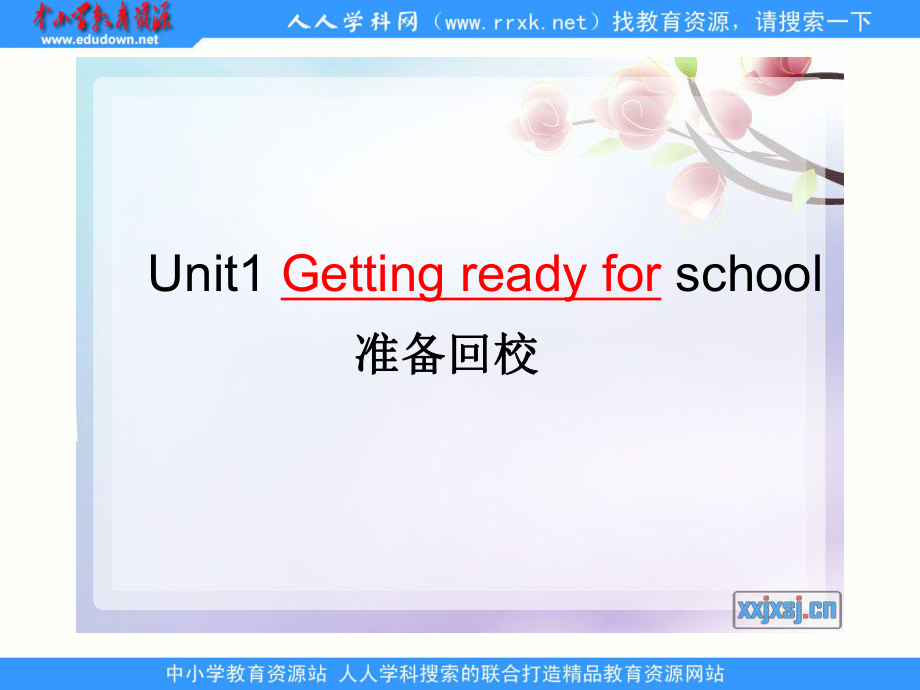 閩教版五上uit 1 Getting Ready for schoolppt課件_第1頁