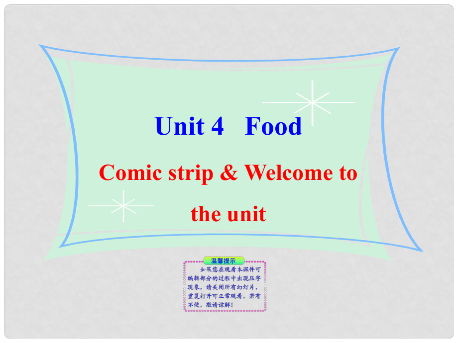 版七年級英語上冊 Unit4 Comic strip Welcome to the unit同步授課課件 譯林牛津版_第1頁