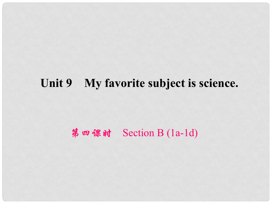 原七年級英語上冊 Unit 9 My favorite subject is science（第4課時(shí)）Section B（1a1d）習(xí)題課件 （新版）人教新目標(biāo)版_第1頁