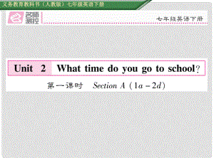 七年級英語下冊 Unit 2 What time do you go to school（第1課時）Section A（1a2d）課件 （新版）人教新目標(biāo)版